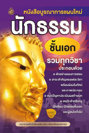 บูรณาการแผนใหม่